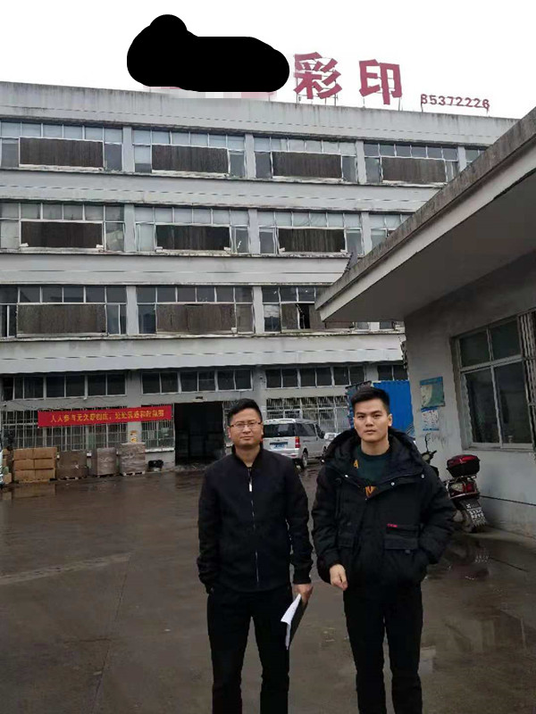 義烏市xx彩印有限公司與康華合作BSCI驗(yàn)廠